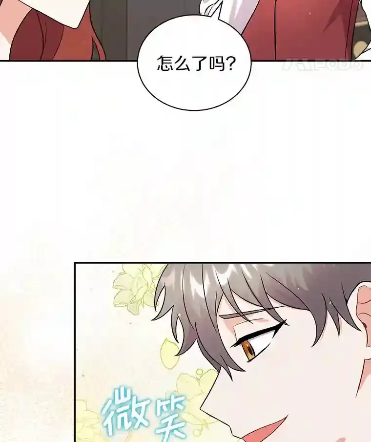 12.让我当她的老师 第45页