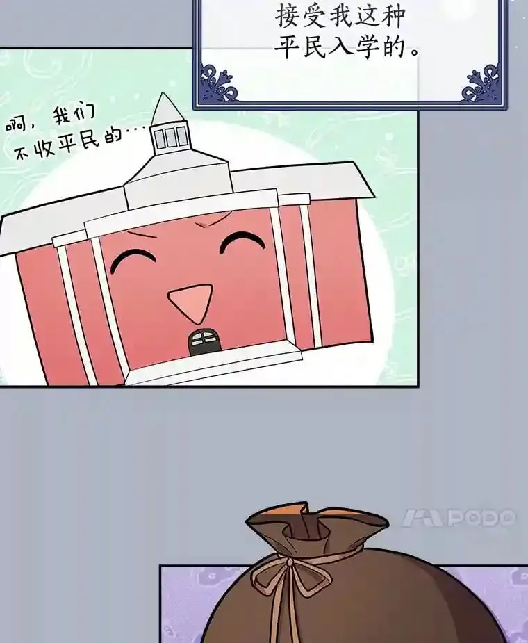 12.让我当她的老师 第55页
