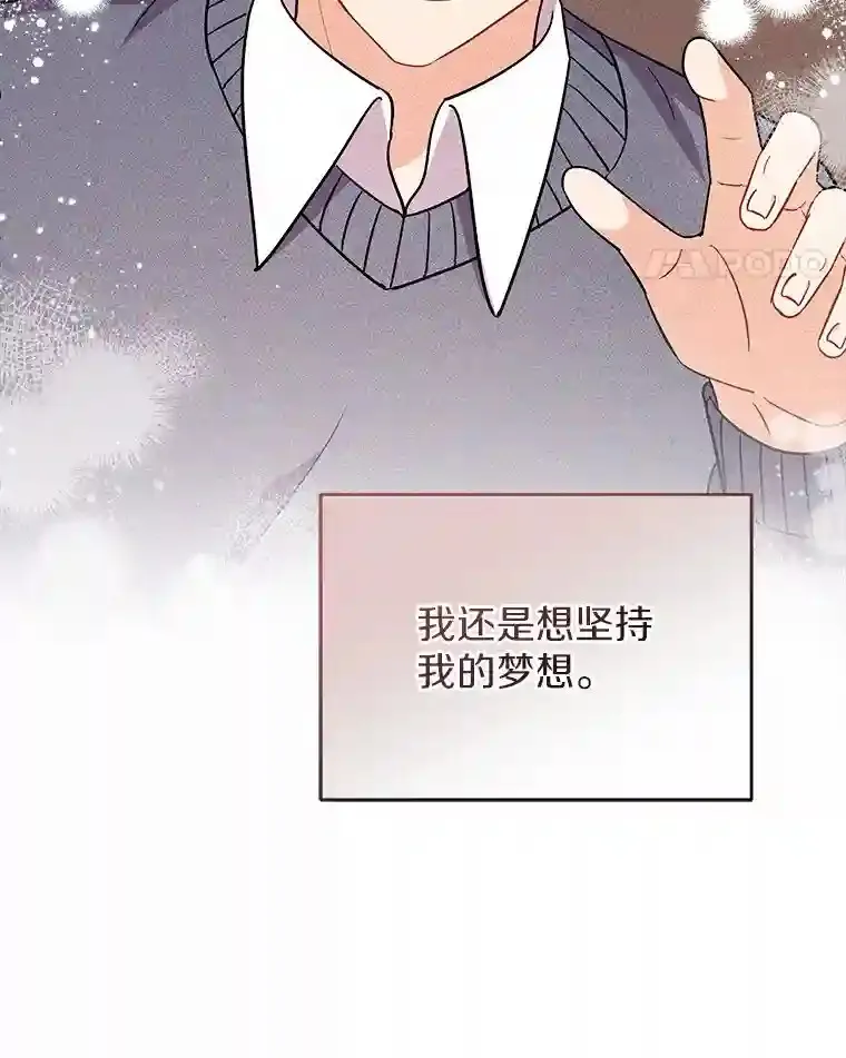 12.让我当她的老师 第59页