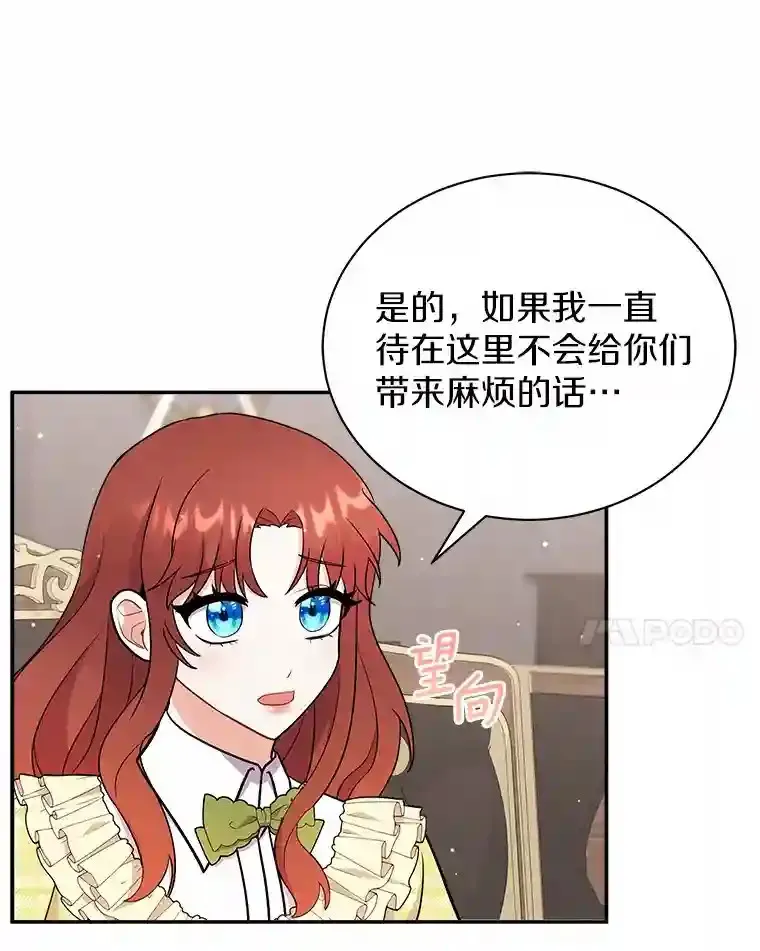 12.让我当她的老师 第62页