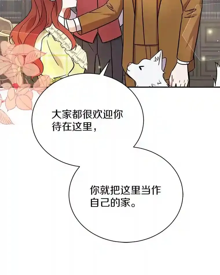 12.让我当她的老师 第64页