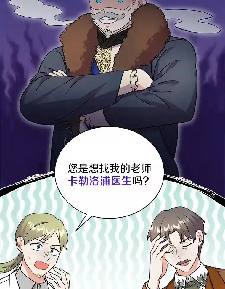 12.让我当她的老师 第77页