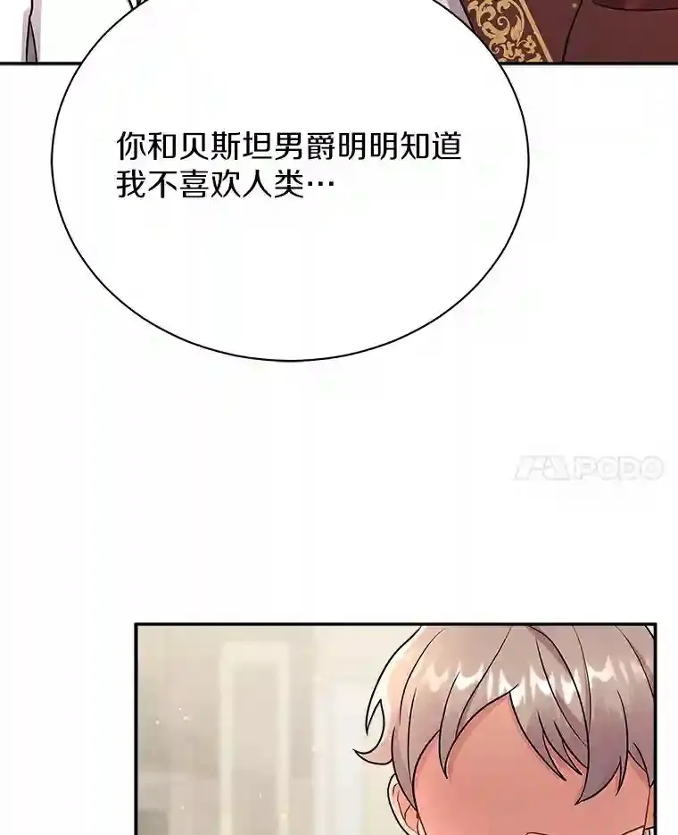 12.让我当她的老师 第93页