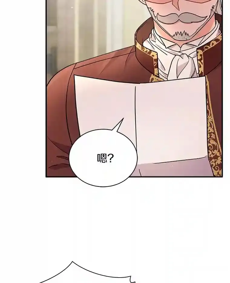12.让我当她的老师 第94页