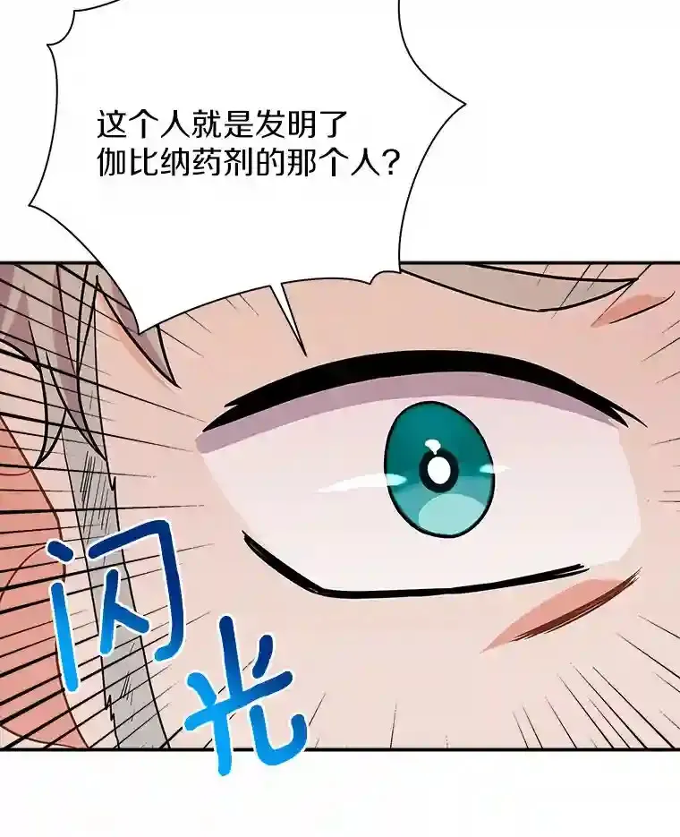 12.让我当她的老师 第95页