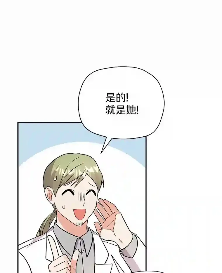 12.让我当她的老师 第96页
