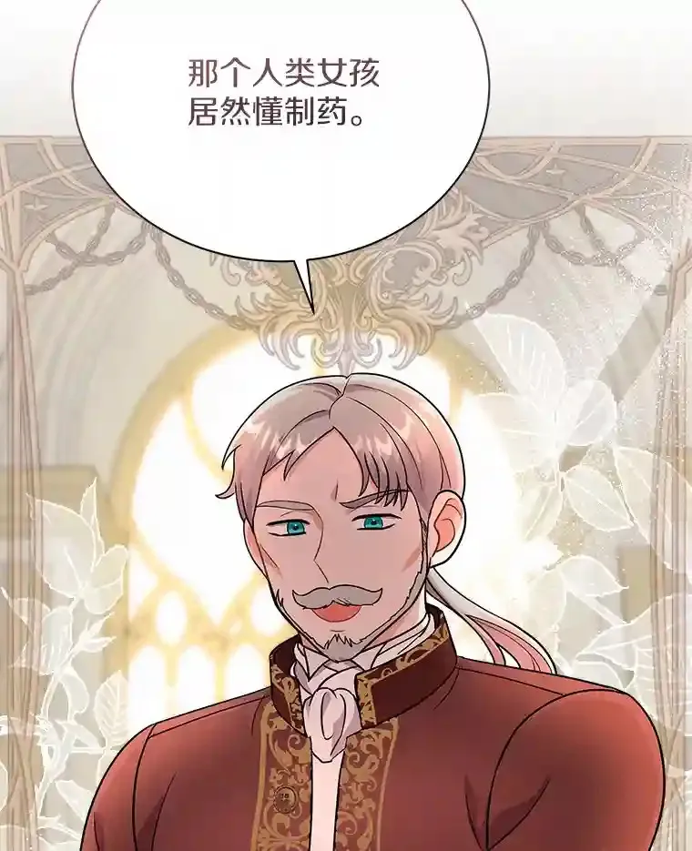 12.让我当她的老师 第99页