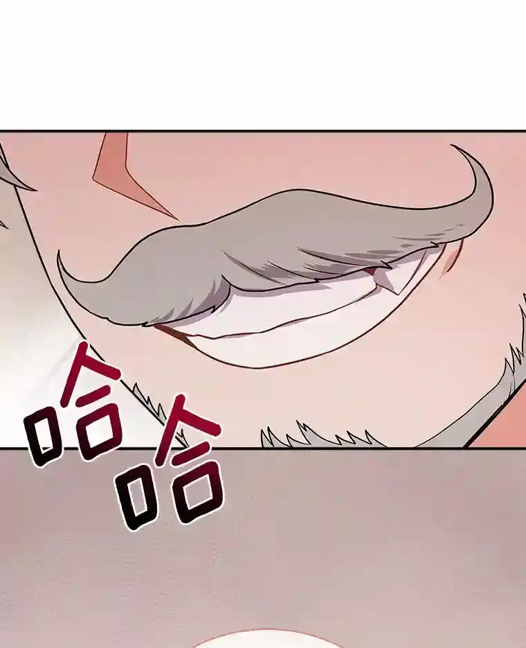12.让我当她的老师 第101页