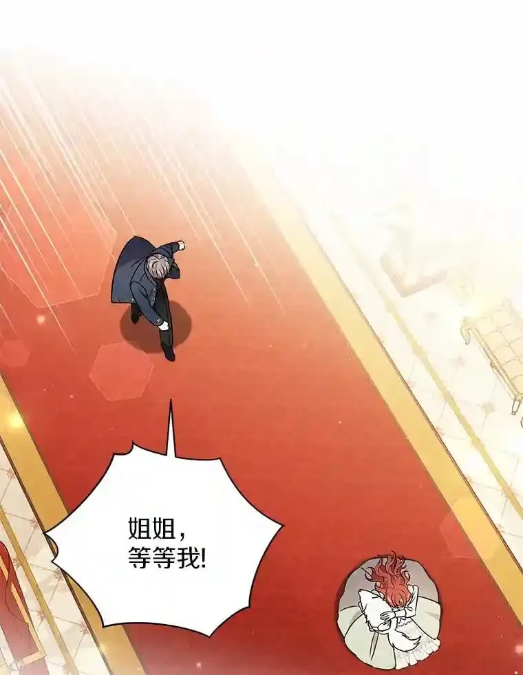 14.易斯吃了巧克力 第3页