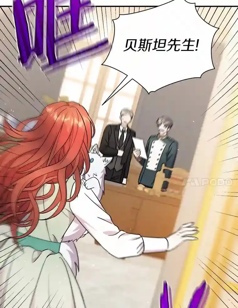 14.易斯吃了巧克力 第7页