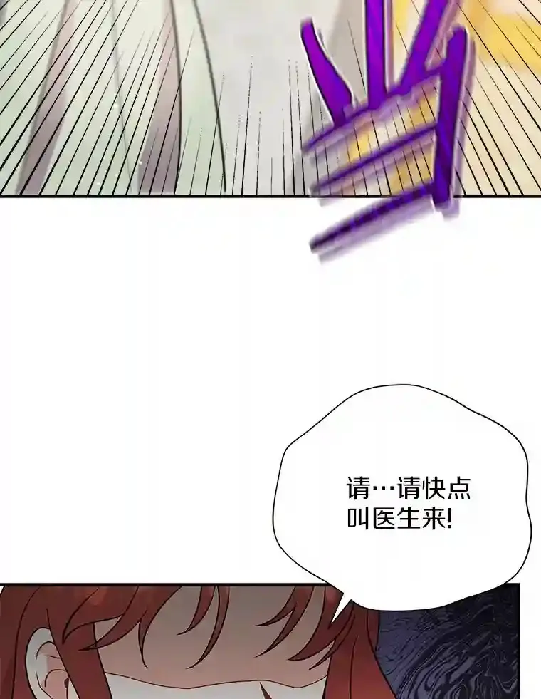 14.易斯吃了巧克力 第8页