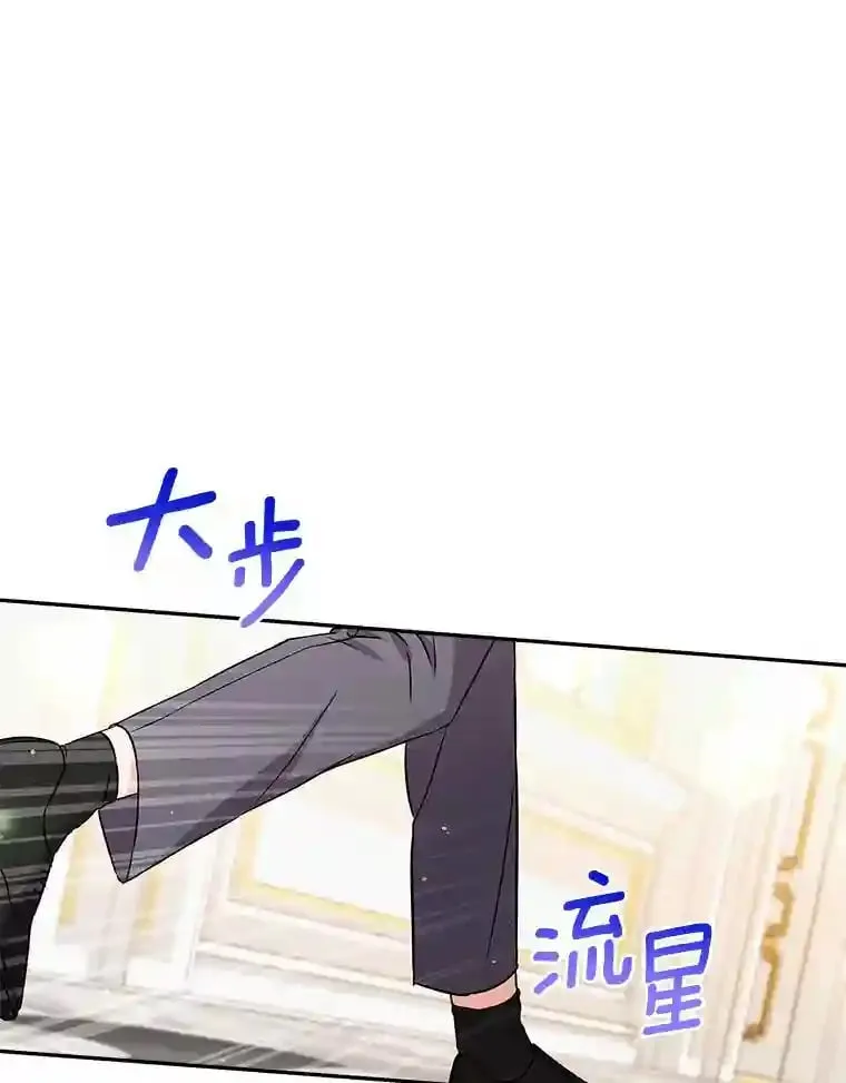 14.易斯吃了巧克力 第13页