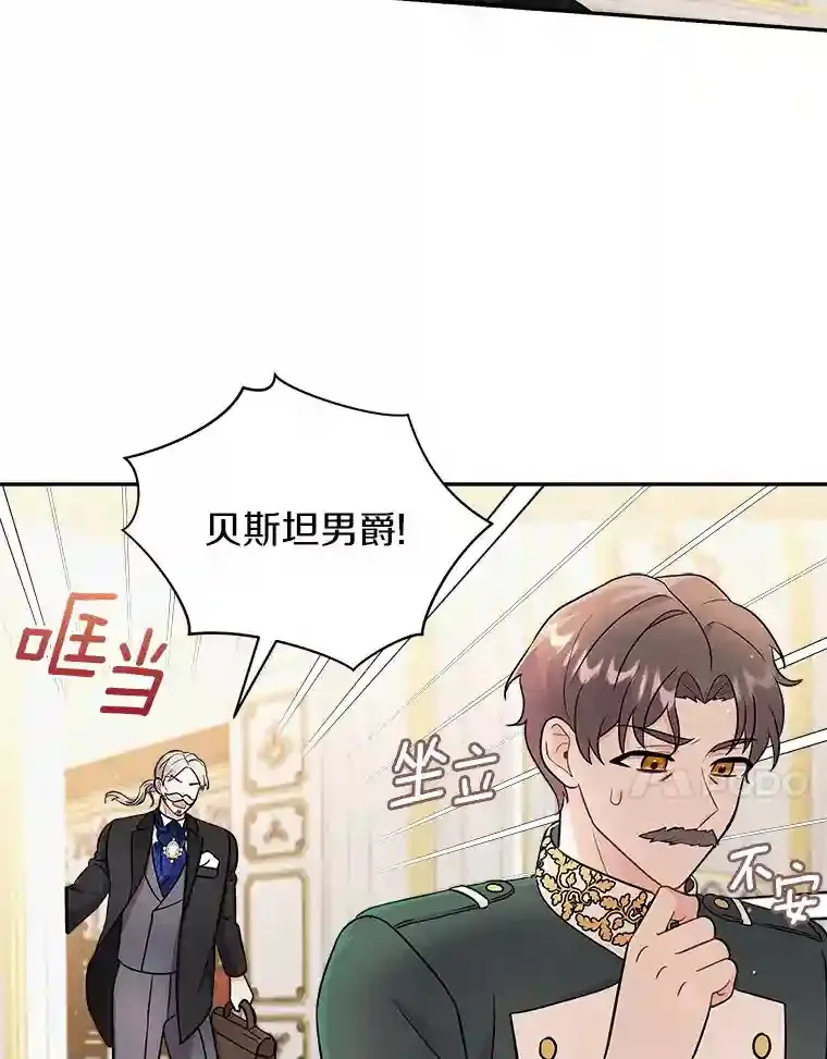 14.易斯吃了巧克力 第14页