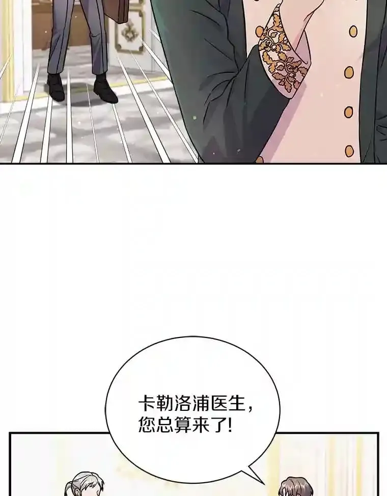 14.易斯吃了巧克力 第15页