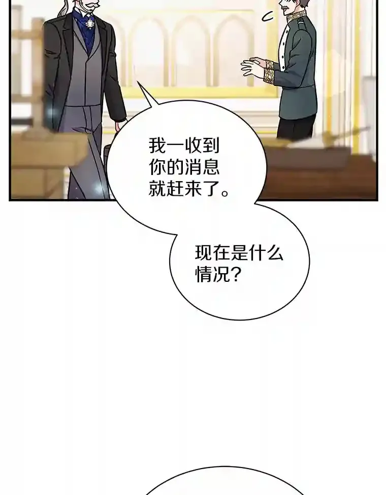 14.易斯吃了巧克力 第16页