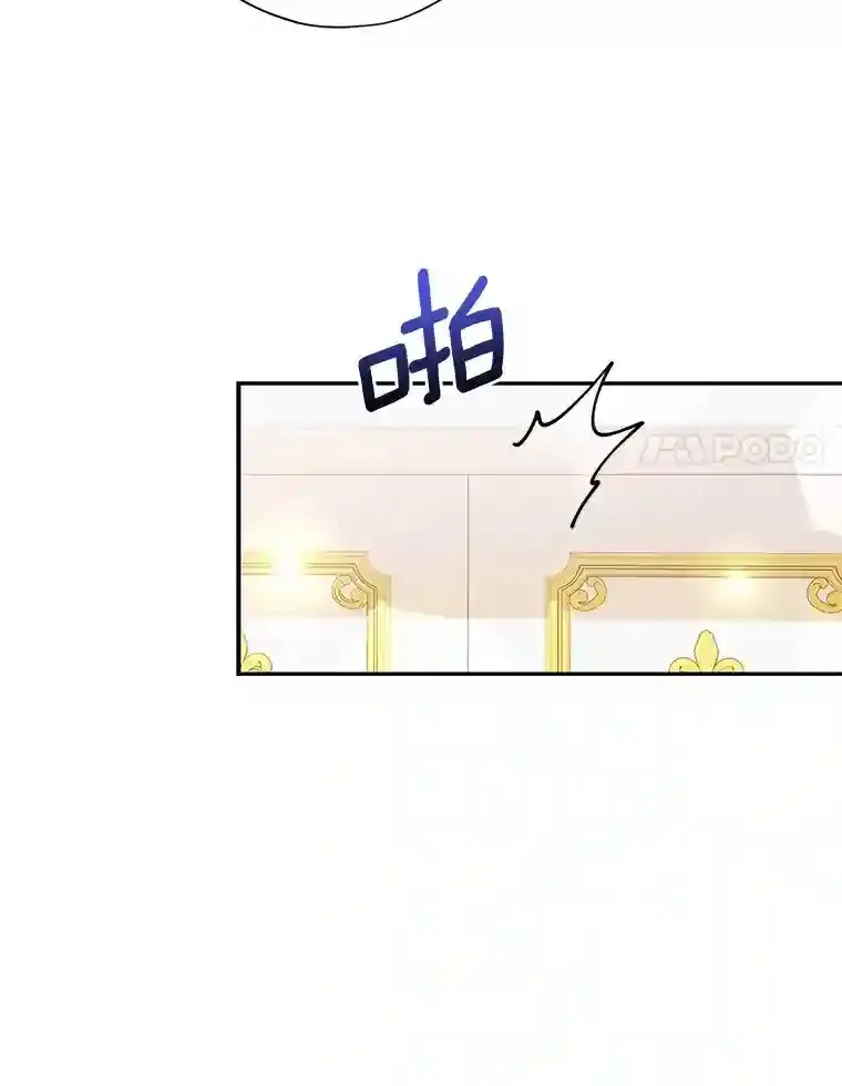 14.易斯吃了巧克力 第21页
