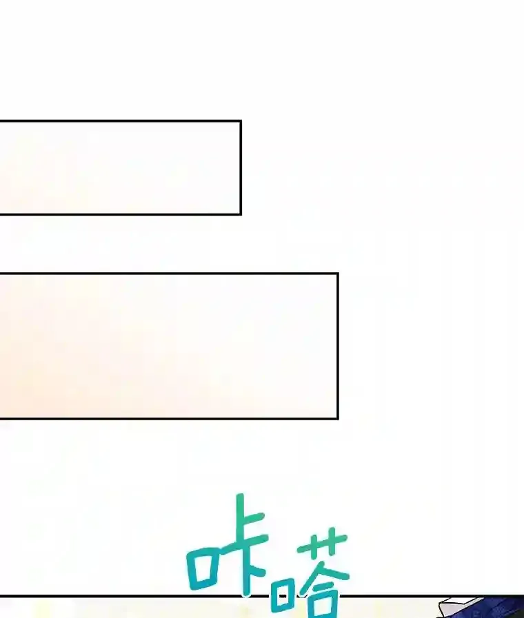 14.易斯吃了巧克力 第22页