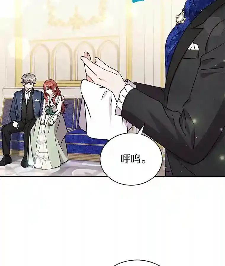 14.易斯吃了巧克力 第23页