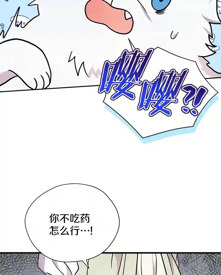 14.易斯吃了巧克力 第31页