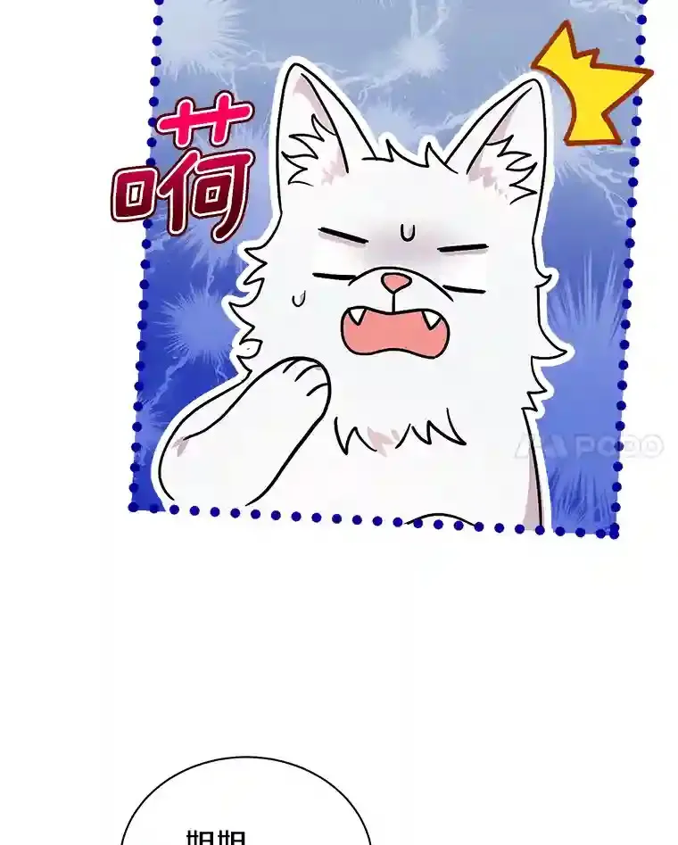14.易斯吃了巧克力 第35页