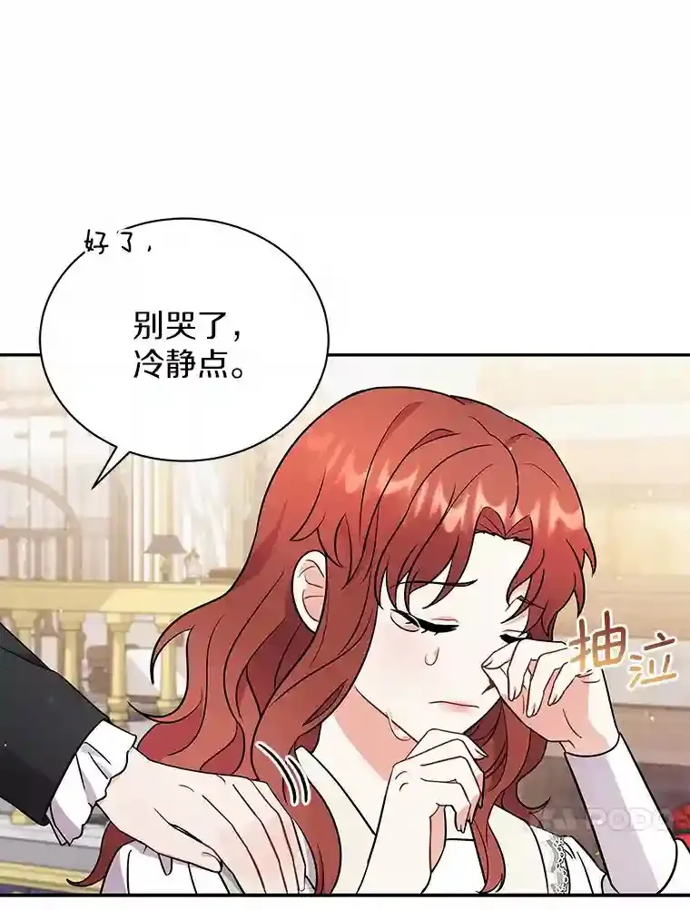 14.易斯吃了巧克力 第38页