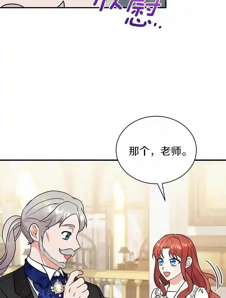 14.易斯吃了巧克力 第46页