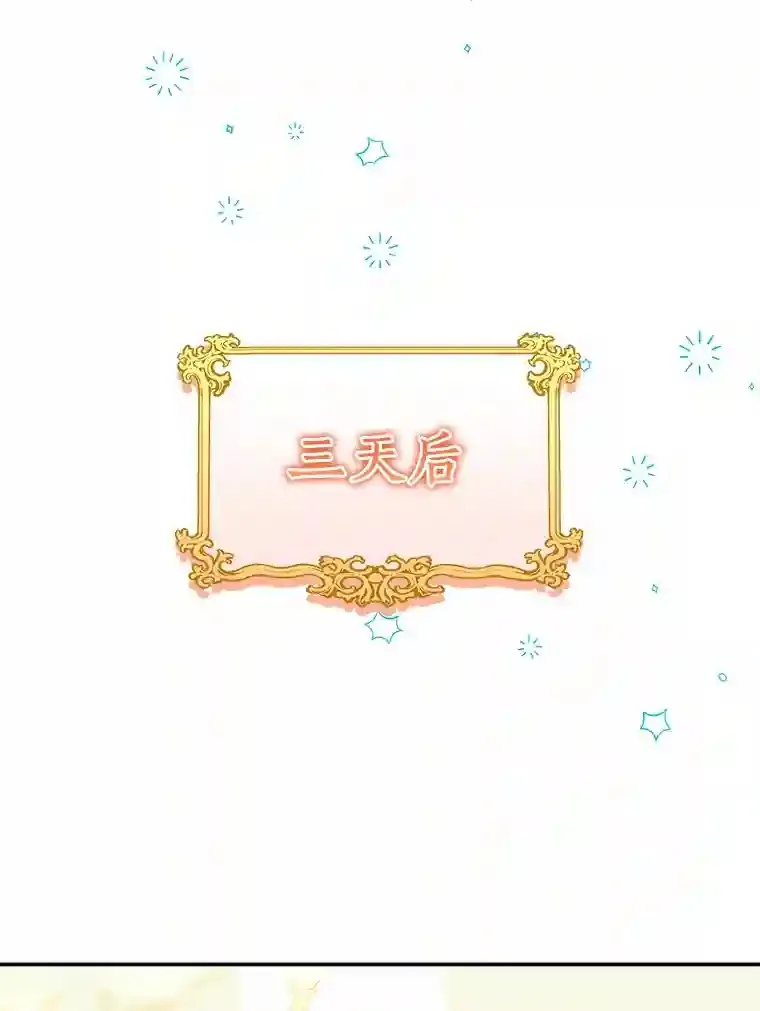 14.易斯吃了巧克力 第57页