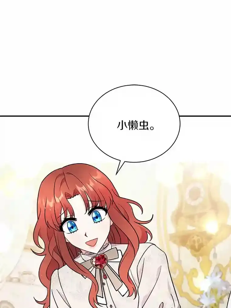 14.易斯吃了巧克力 第59页