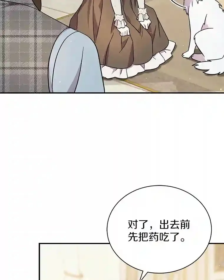 14.易斯吃了巧克力 第71页
