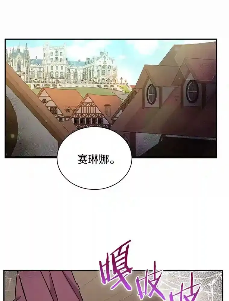 14.易斯吃了巧克力 第84页