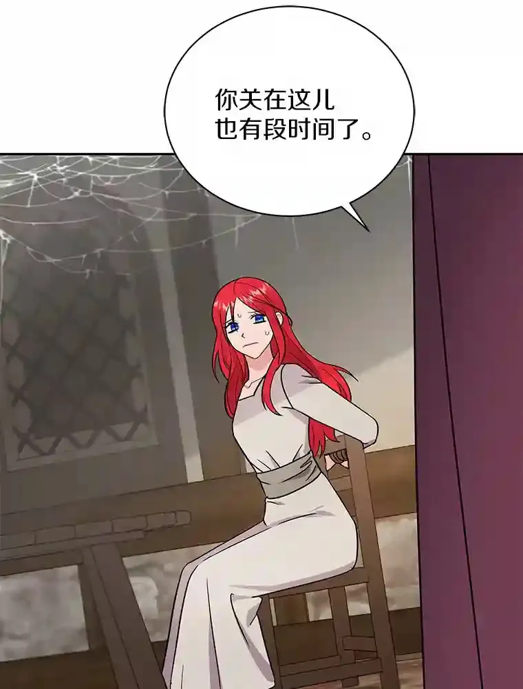 14.易斯吃了巧克力 第87页