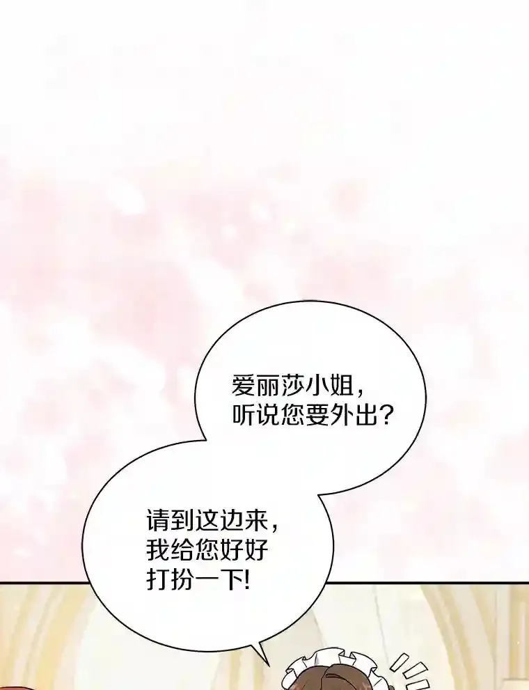 14.易斯吃了巧克力 第92页