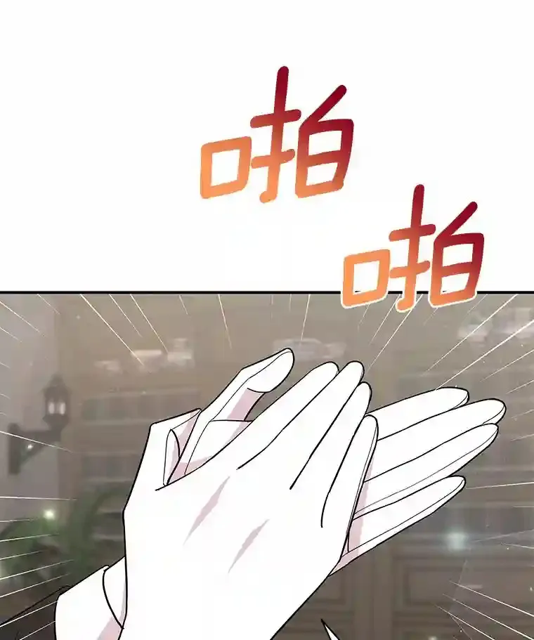 13.她是个天才 第3页