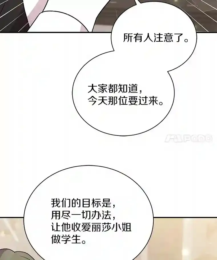 13.她是个天才 第4页