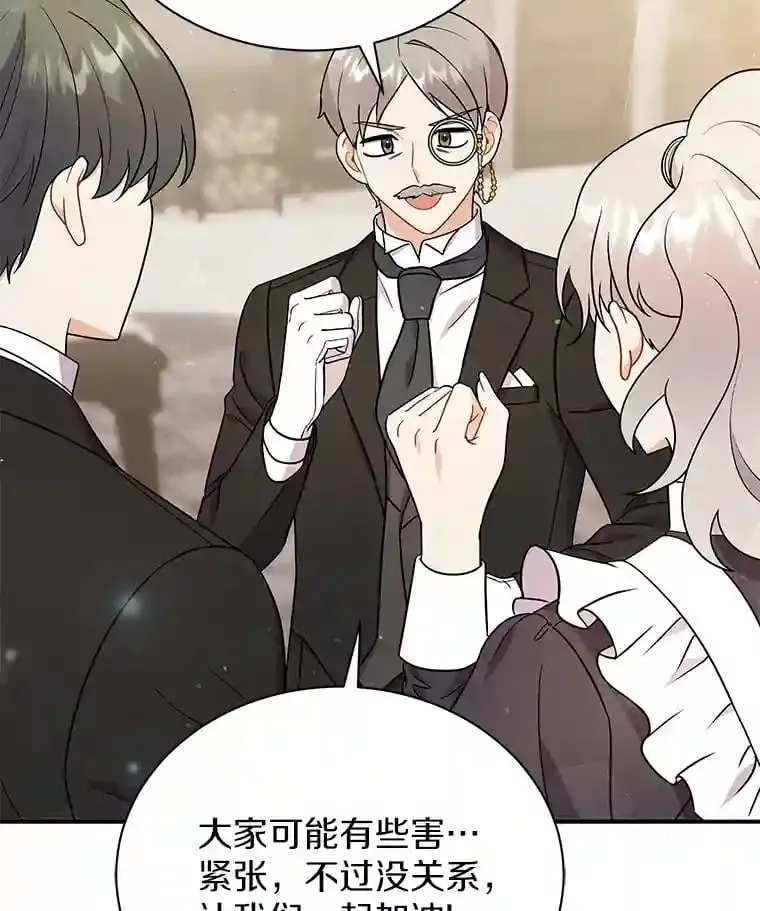 13.她是个天才 第5页