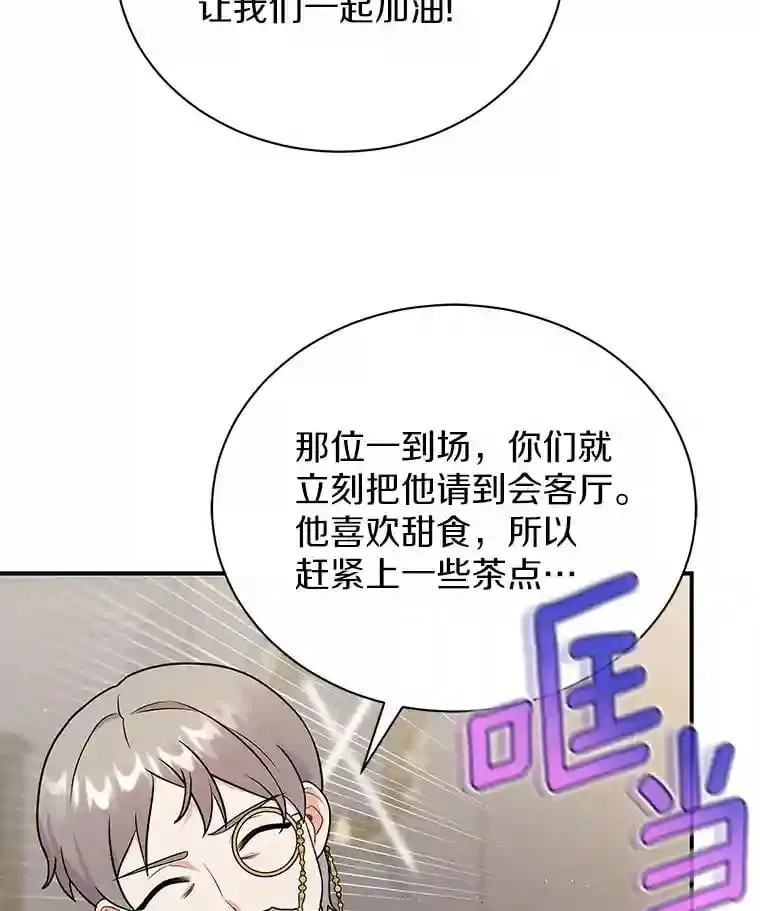 13.她是个天才 第6页