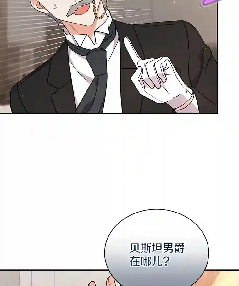 13.她是个天才 第7页