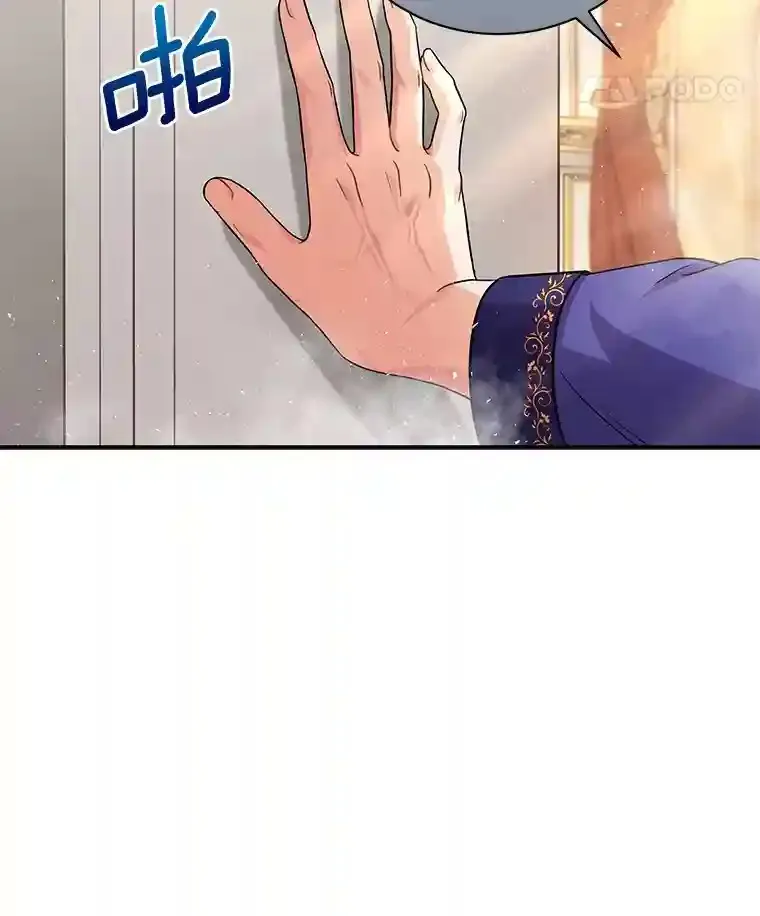 13.她是个天才 第8页