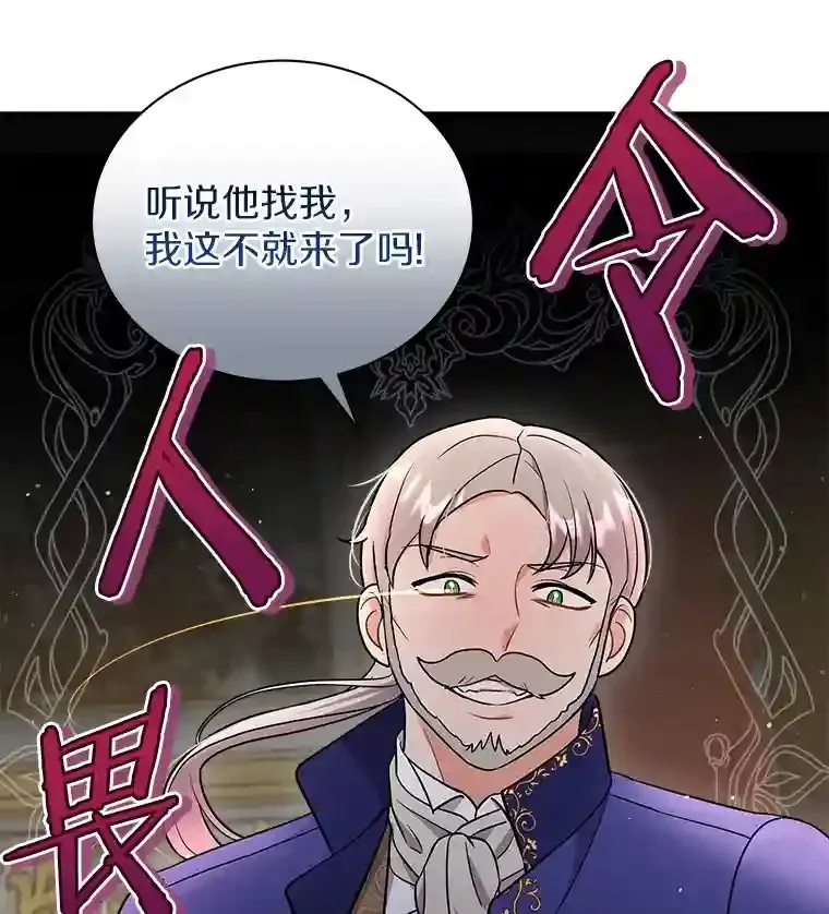 13.她是个天才 第9页