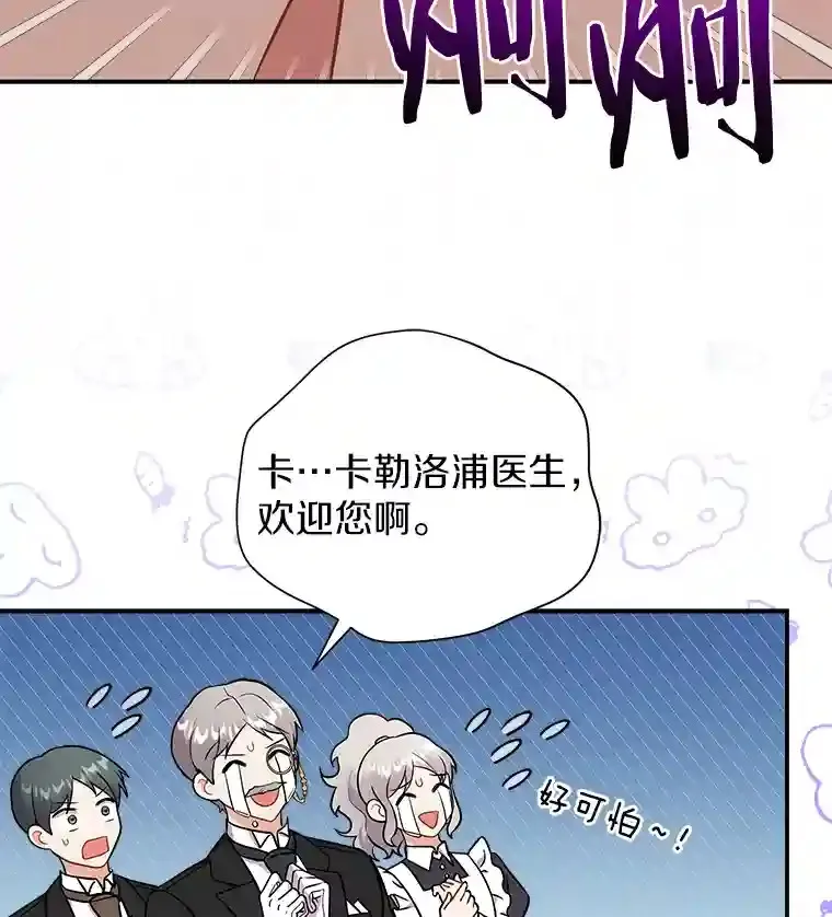 13.她是个天才 第12页