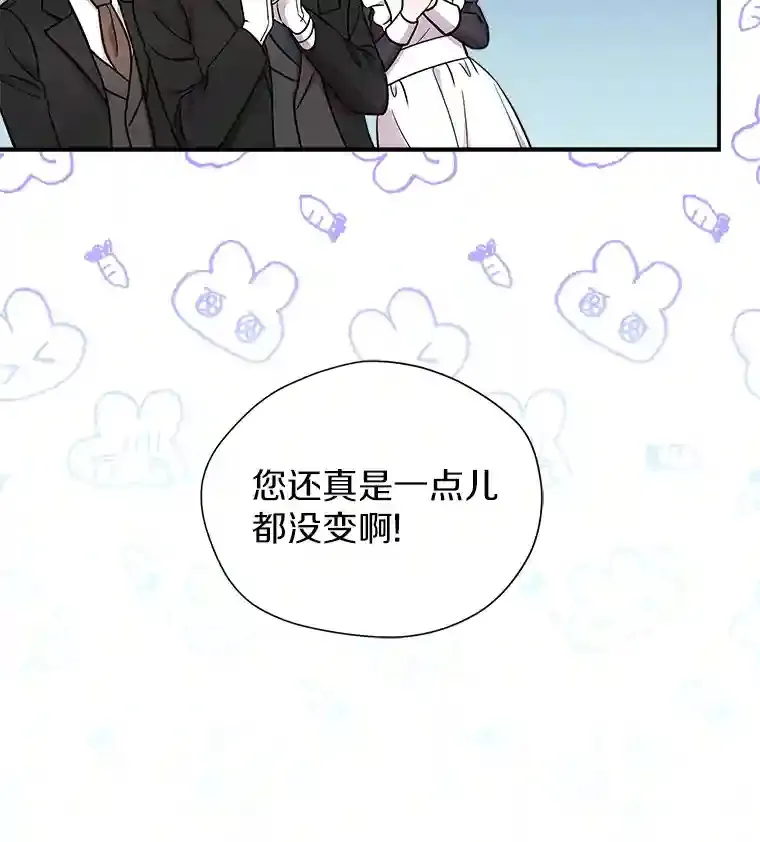 13.她是个天才 第13页