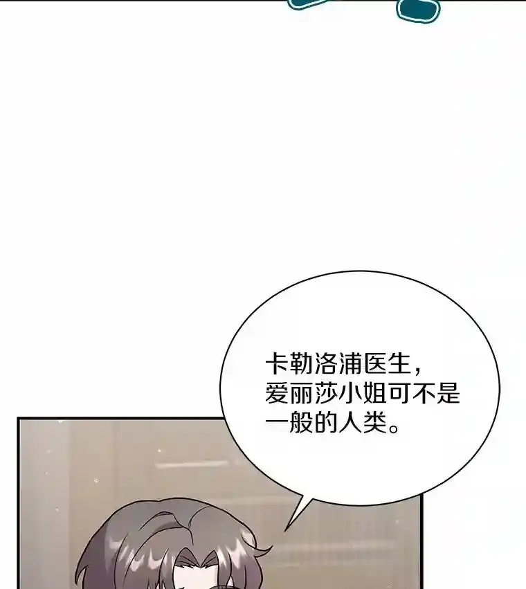 13.她是个天才 第18页