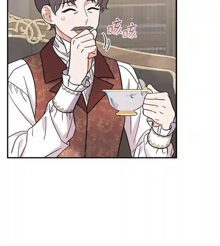 13.她是个天才 第19页