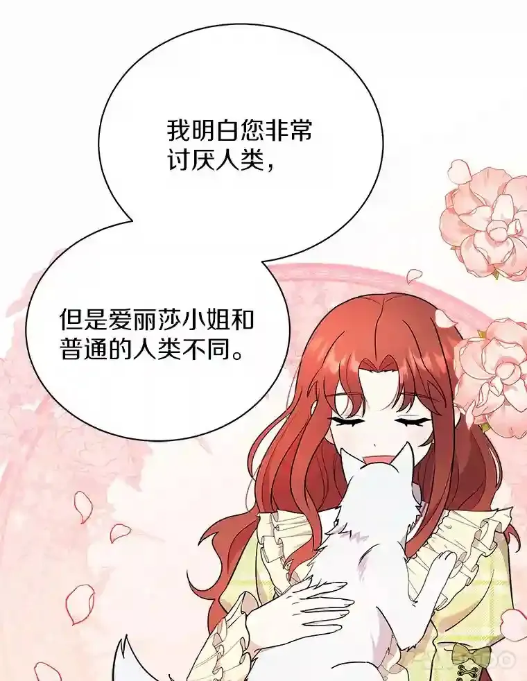 13.她是个天才 第20页