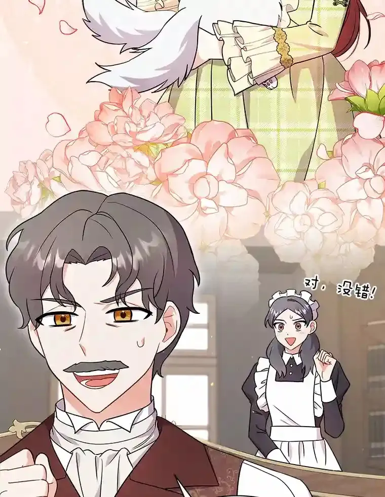 13.她是个天才 第21页