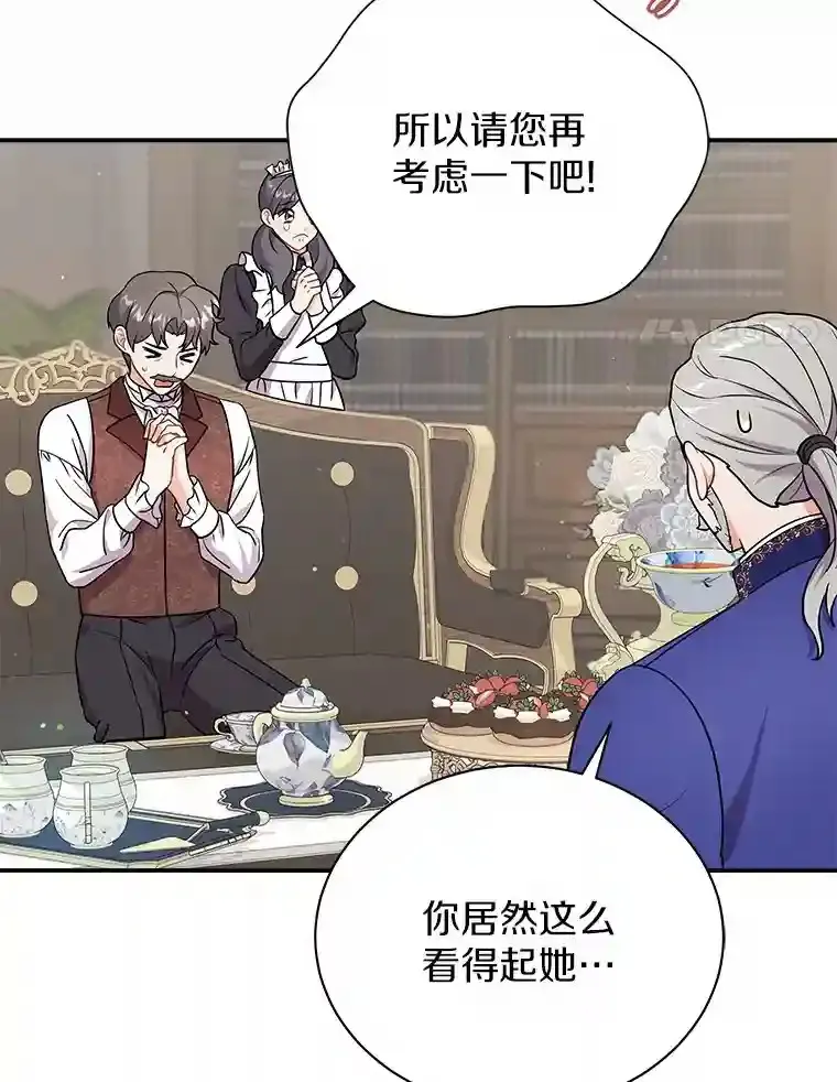 13.她是个天才 第23页