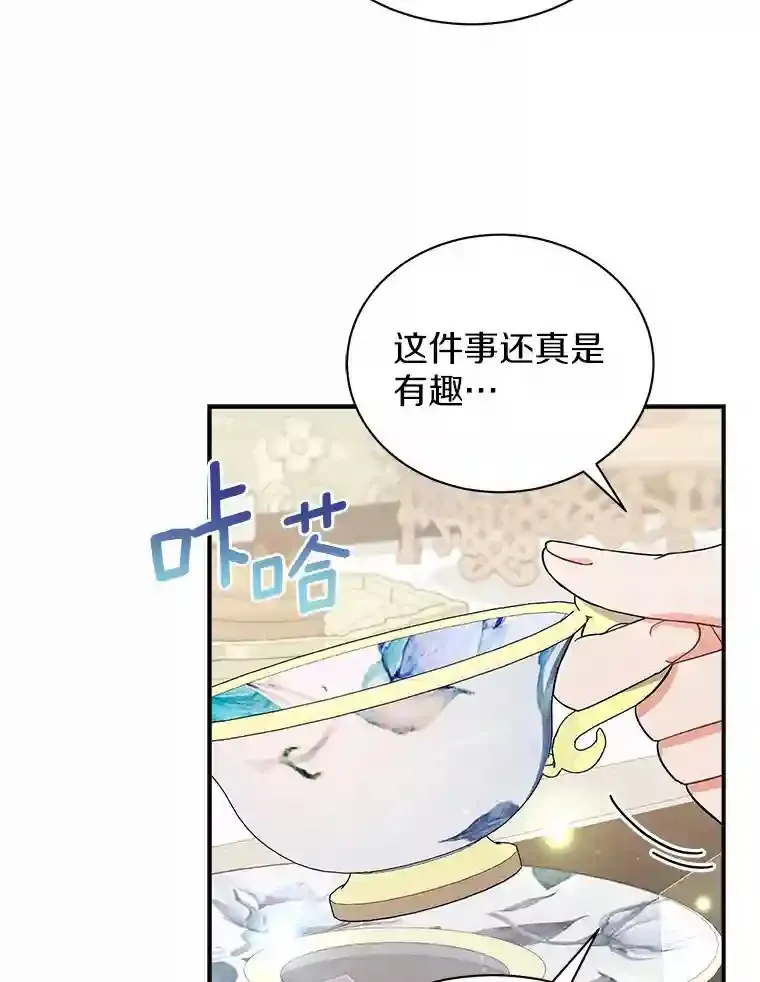 13.她是个天才 第24页