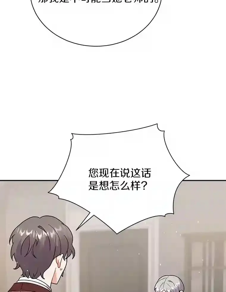 13.她是个天才 第27页