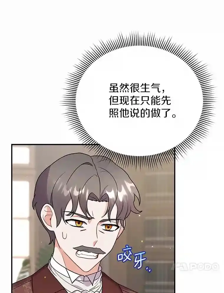 13.她是个天才 第29页