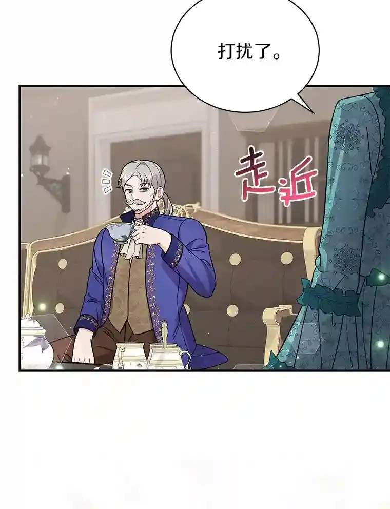 13.她是个天才 第32页